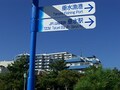 JR「垂水」駅〜うららかな海沿いの街