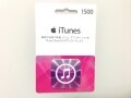 プリペイドカード「iTunes Card」はココが便利！