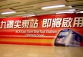 尖沙咀から、KCR乗車が便利に　尖東駅がオープン