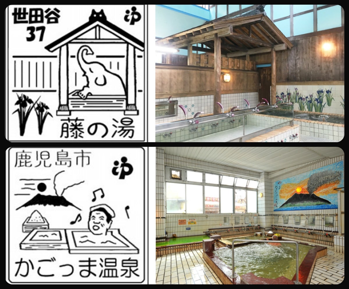 Japanese Bathhouse Telegraph