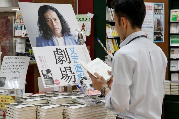又吉直樹の小説第2作目が発表された