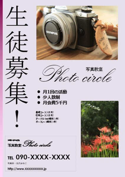 パワーポイントでのチラシの作り方 無料テンプレートで簡単作成 It News
