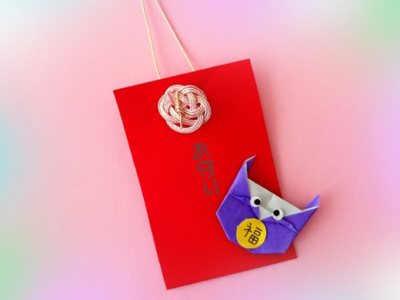敬老の日に折り紙でフクロウのお守りを作ろう！ 簡単プレゼント