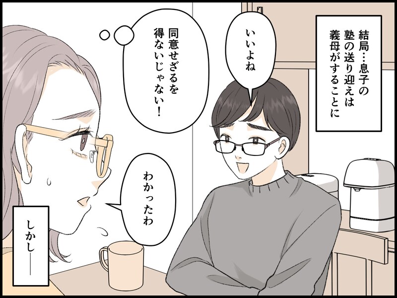 【マンガ】そうやって責任をなすりつけるのね。結婚して10年、「夫の口癖」が40歳妻を傷つける…