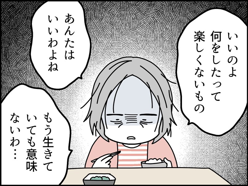 【マンガ】要介護1の実母と「近居」、こんなにつらいとは。「正しい選択なのか」43歳女性の心は揺れる