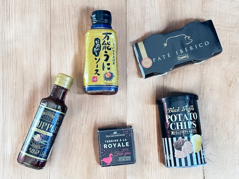 【カルディ】トリュフにフォアグラ、うに…高級食材が気軽に楽しめる、おすすめ商品5選！