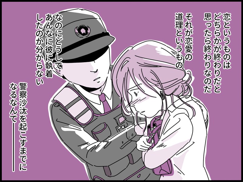 【マンガ】「むき出しの女でいられた」45歳、職場の“年下男子”と不倫に走り警察沙汰に発展するまで