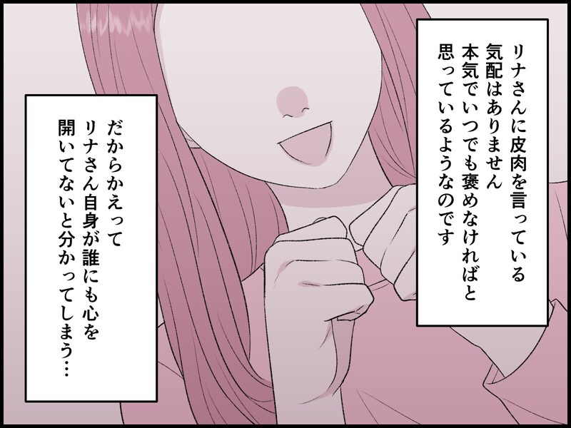 【マンガ】「ママなのに」「産後なのに」は妬み？ 過ぎた“褒めハラ”で周囲に引かれたママ友の謎行動