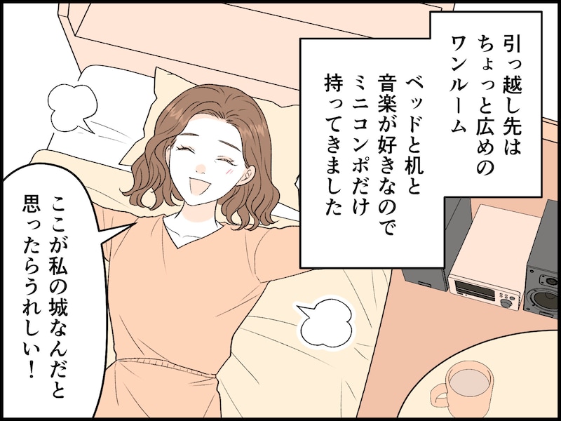 【マンガ】夫に置き手紙を残し家出。「1人で生きたい。自分の人生を切り開きたい」と願った50代女性の決意