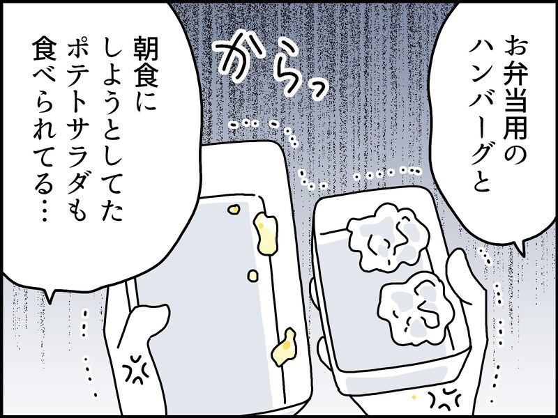 【マンガ】「食べるな」と貼り紙をしてもおかまいなし…身勝手すぎる「食い尽くし系モラハラ夫」に辟易