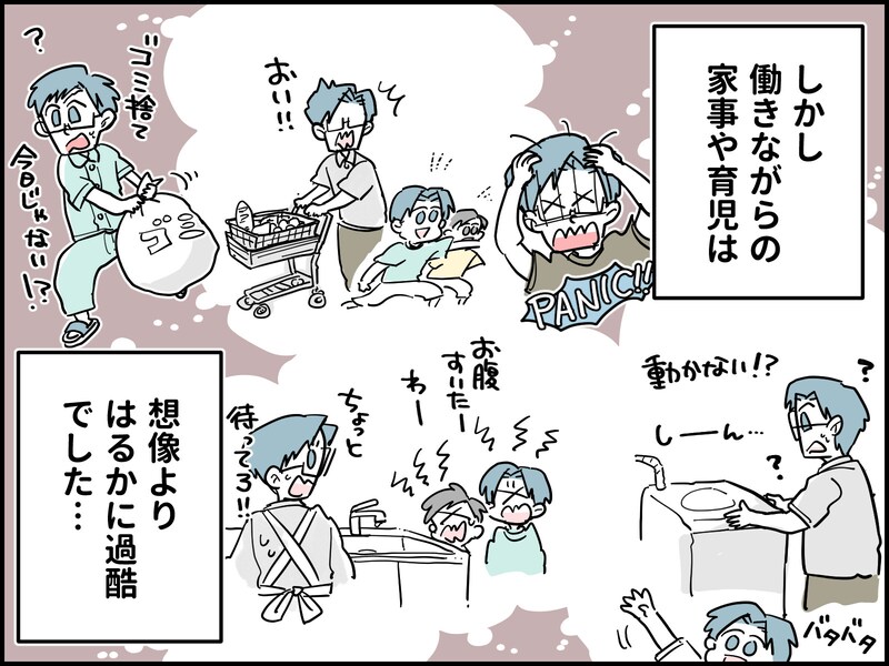 【マンガ】家事育児をしない夫を改心させるには？離婚届を突きつけたワンオペ妻が夫に「指示したこと」