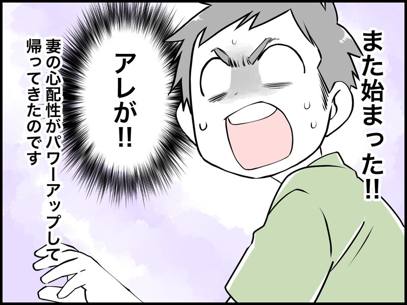 【マンガ】僕が彼女を理解できる日は来るのでしょうか…「でも」「だって」が止まらない心配性すぎる妻