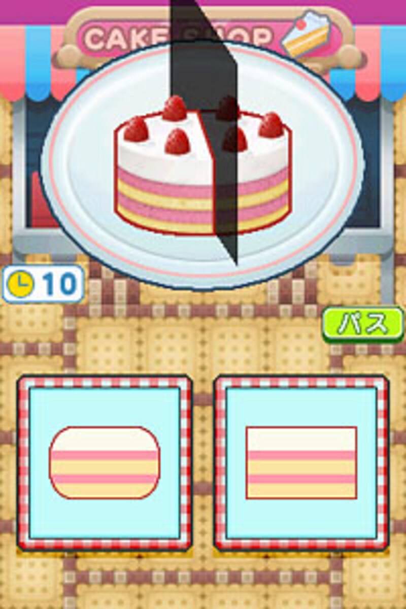 ケーキを切ったときの切り口は?『ケーキショップ』