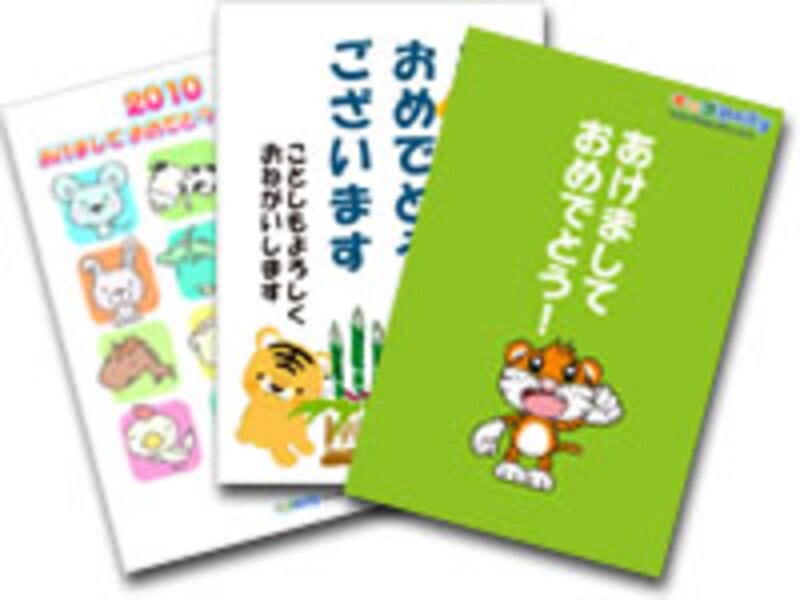 お子さんの年賀状にオススメ!kids@nifty