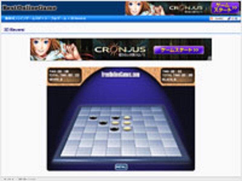 BestOnlineGame 3D Reversi