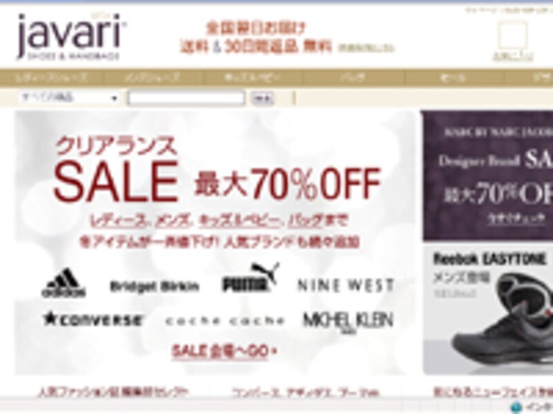 javari