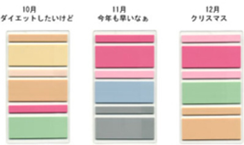 季節のイメージをカラーコーディネートで表現した季節シリーズ