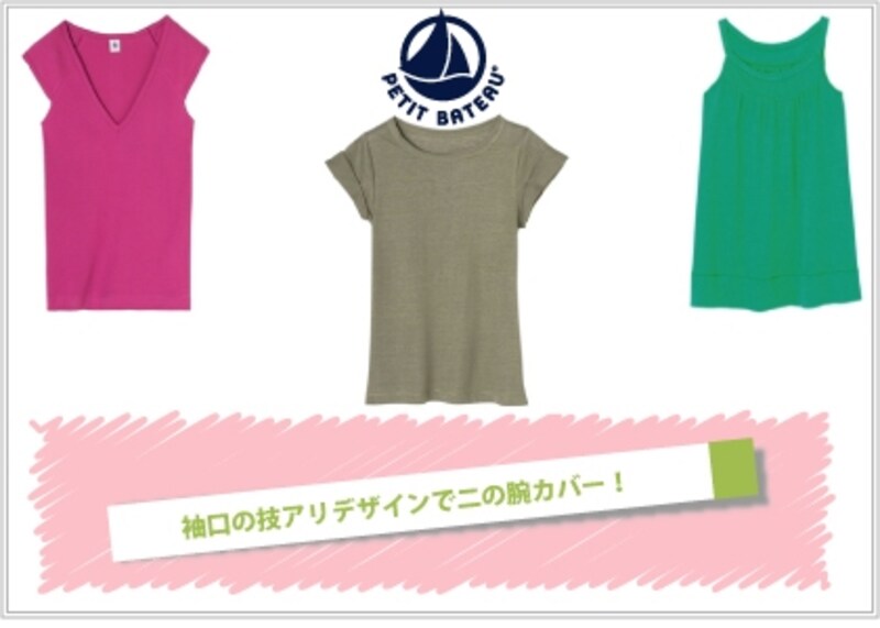 PETIT BATEAU(プチバトー)フレンチスリーブ・キャミソール