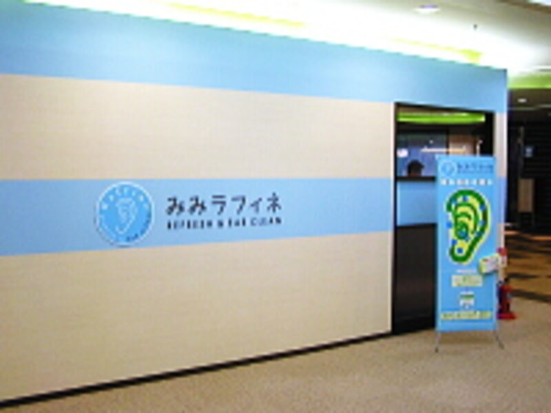 REFRESH & EAR CLEAN「みみラフィネ」