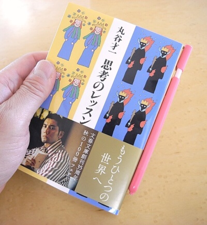 トンボ鉛筆 ONBOOK(おんぶっく)