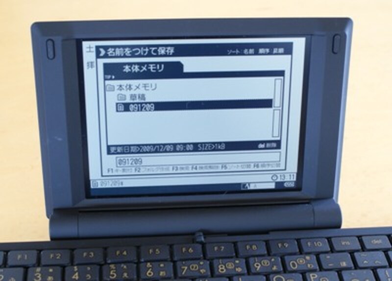 キングジム ポメラ DM20