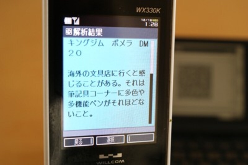 キングジム ポメラ DM20