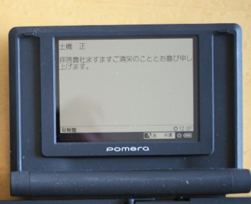 キングジム ポメラ DM20