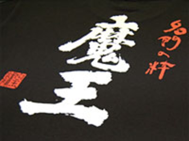 背中が心意気を語る