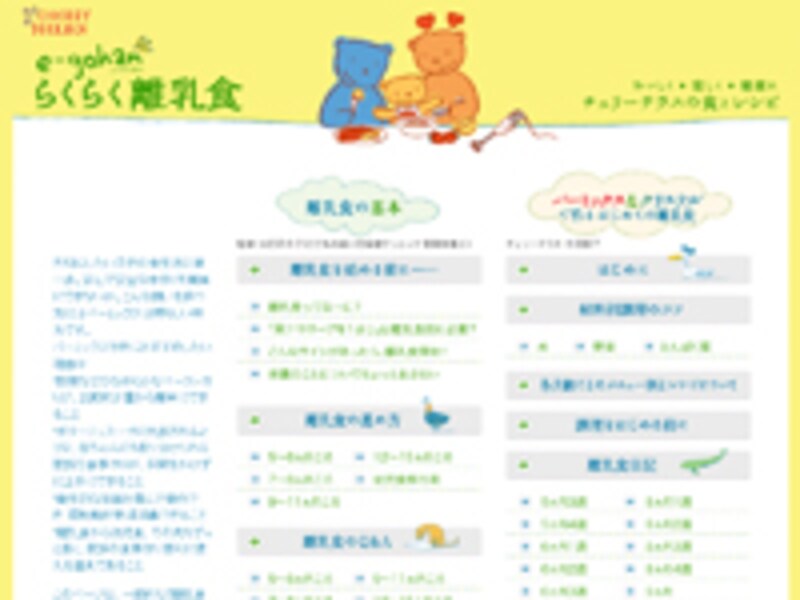 e-gohanサイト