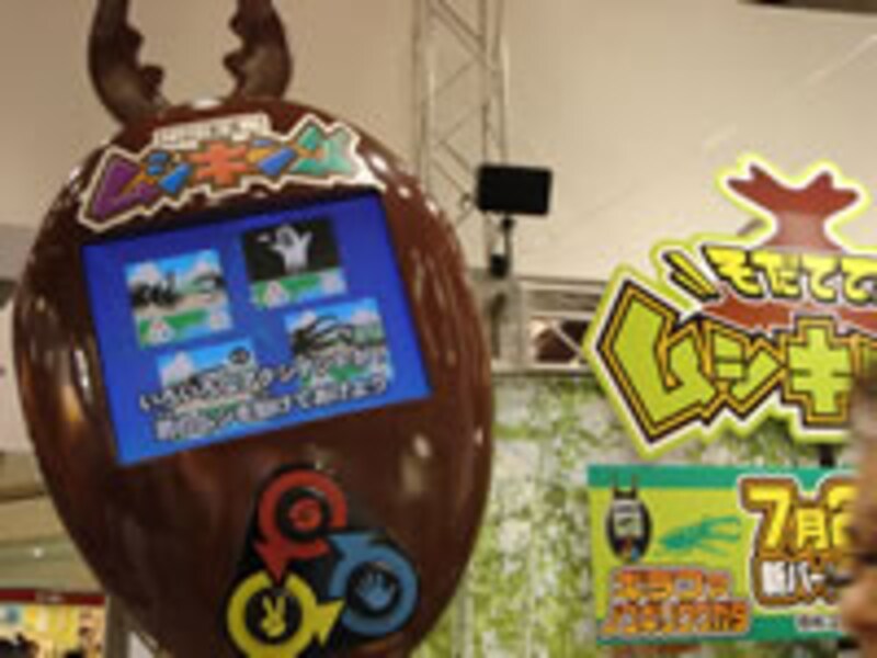 ムシキング