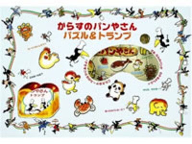 からすのパンやさん