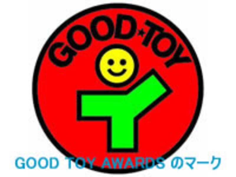 グッド・トイマーク