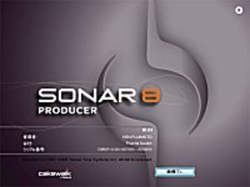 SONAR8