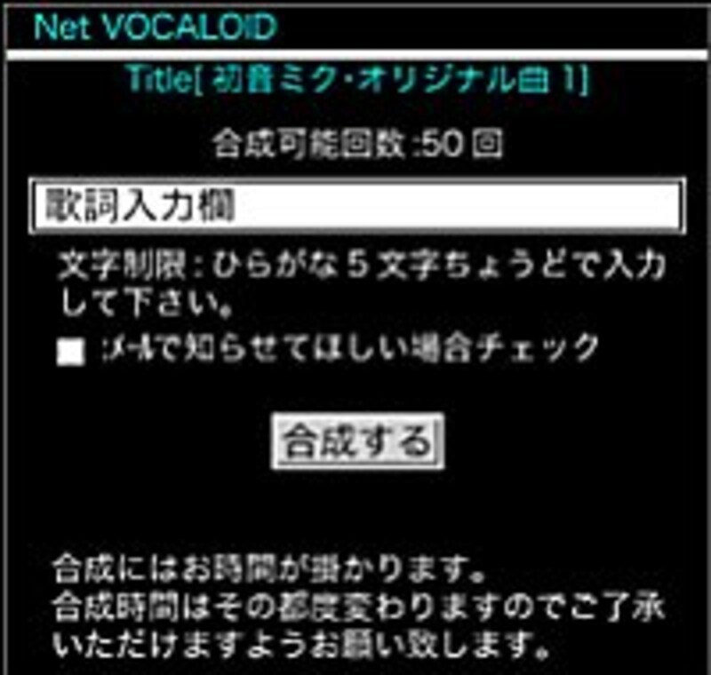 NetVOCALOID