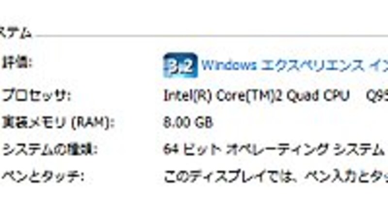 Windows7 64bitのDTM環境