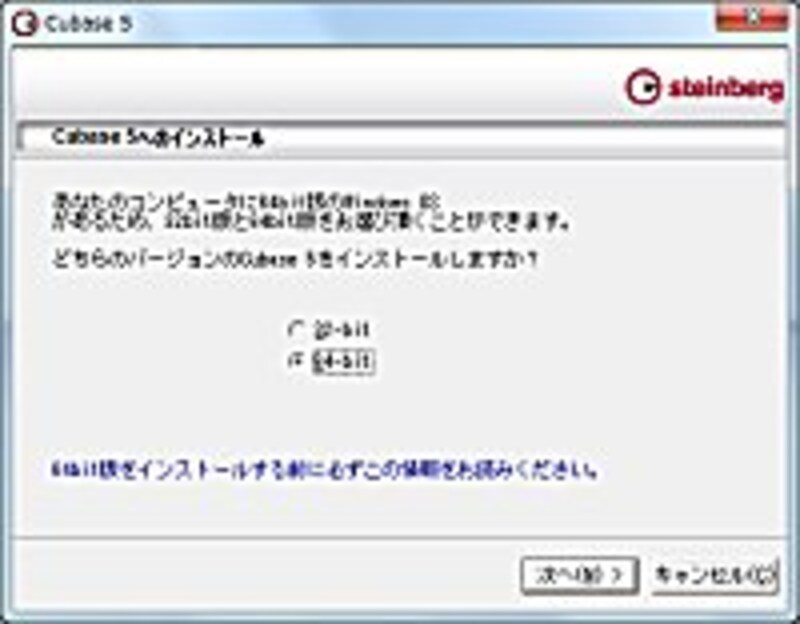 Windows7 64bitのDTM環境