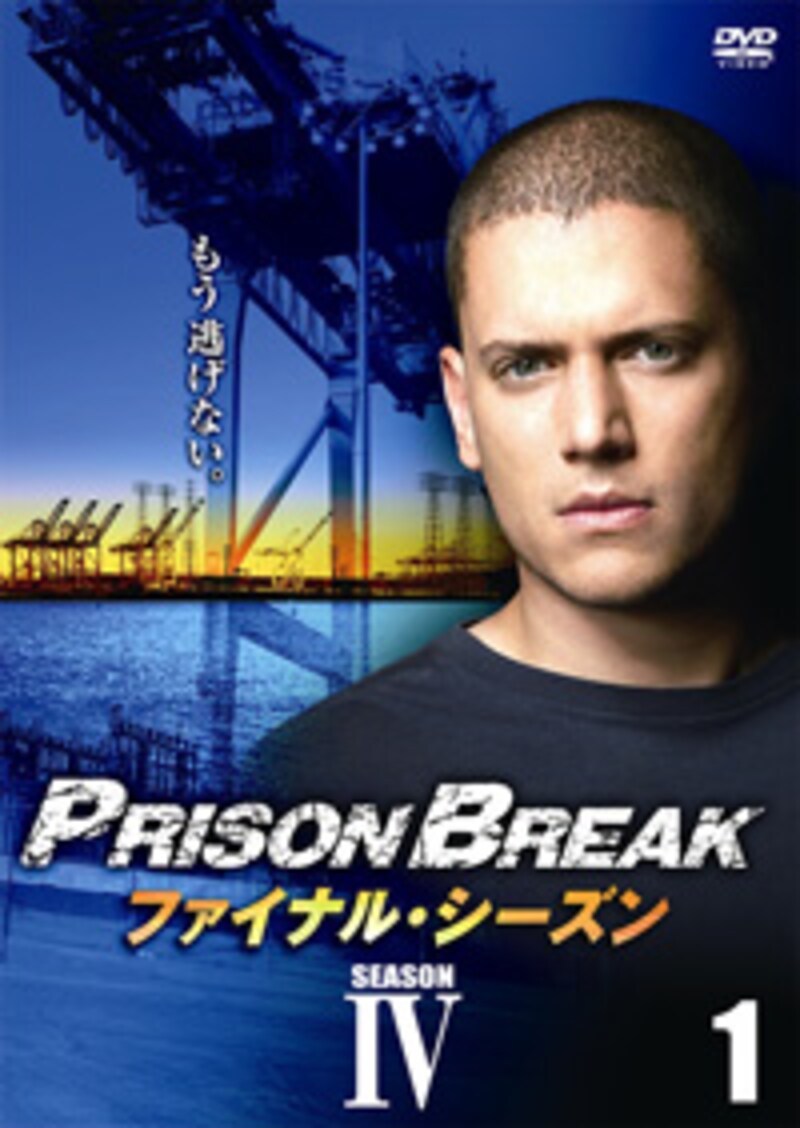 『プリズン・ブレイク』来日会見