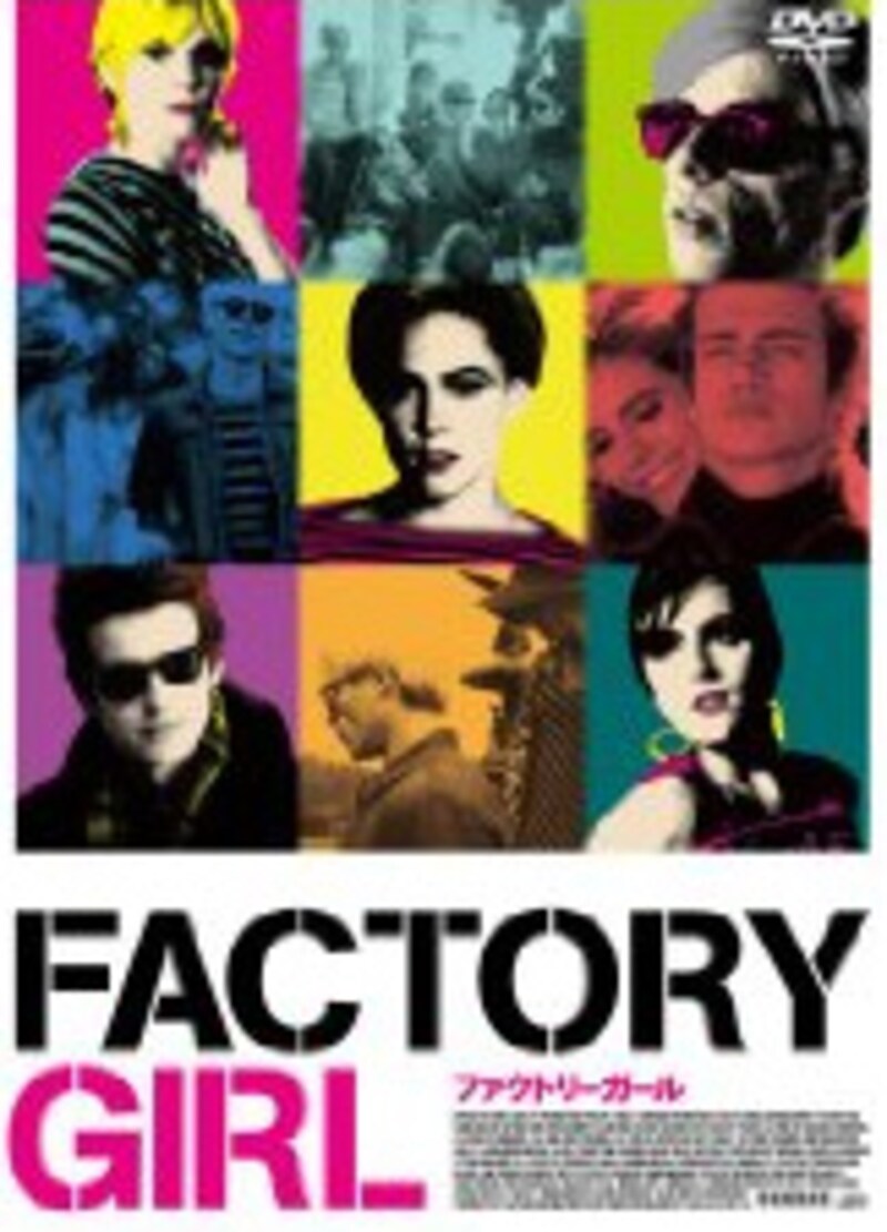ファクトリー・ガールDVD