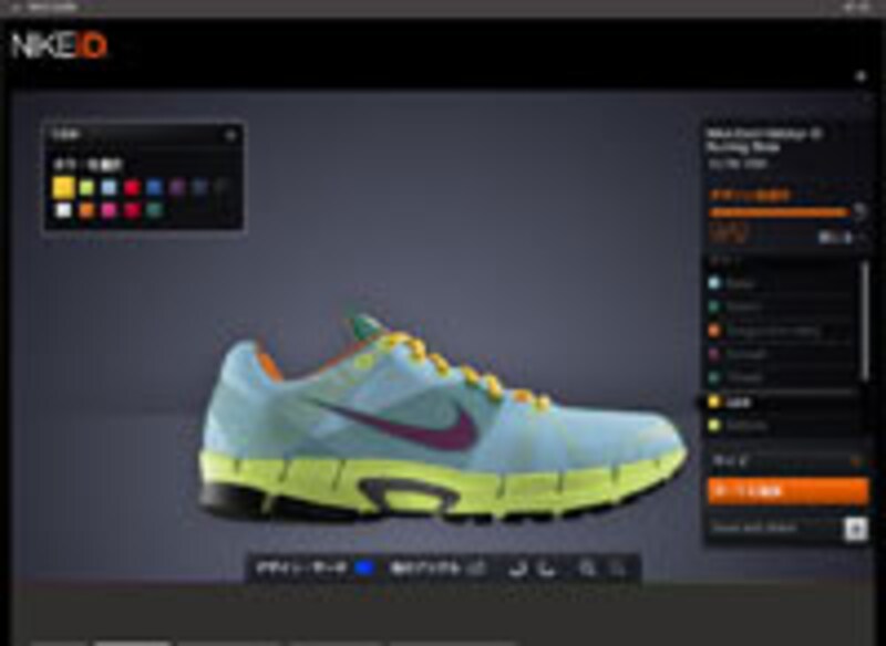 好みのモデルを選んだらいよいよカスタマイズ開始だ