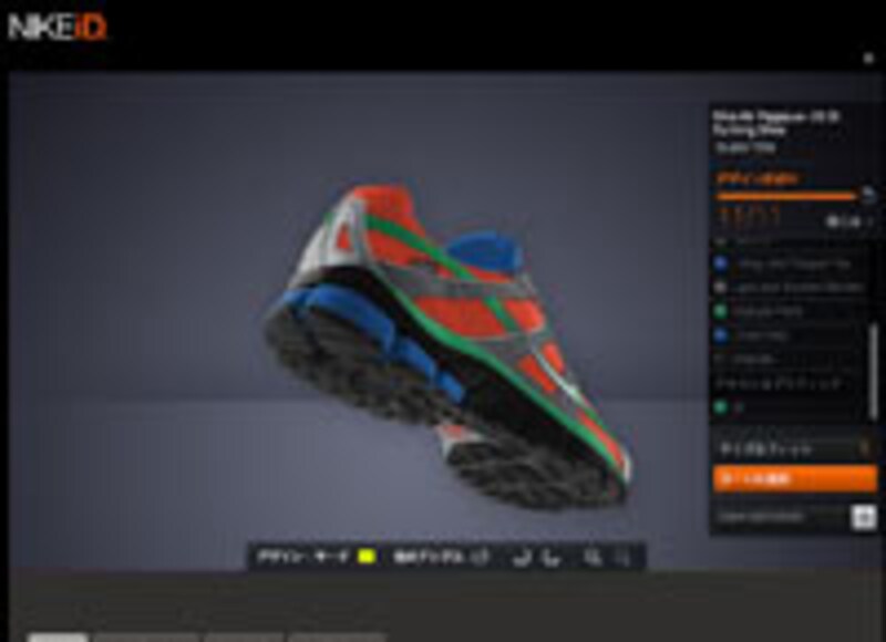 トレランモデルをカラーリングしてみた。後方下のアングルでソールも見られる