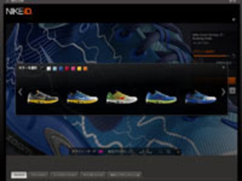 色選びに窮したときは、「デザイン・サーチ」をクリックするとサンプルをたくさん見られる