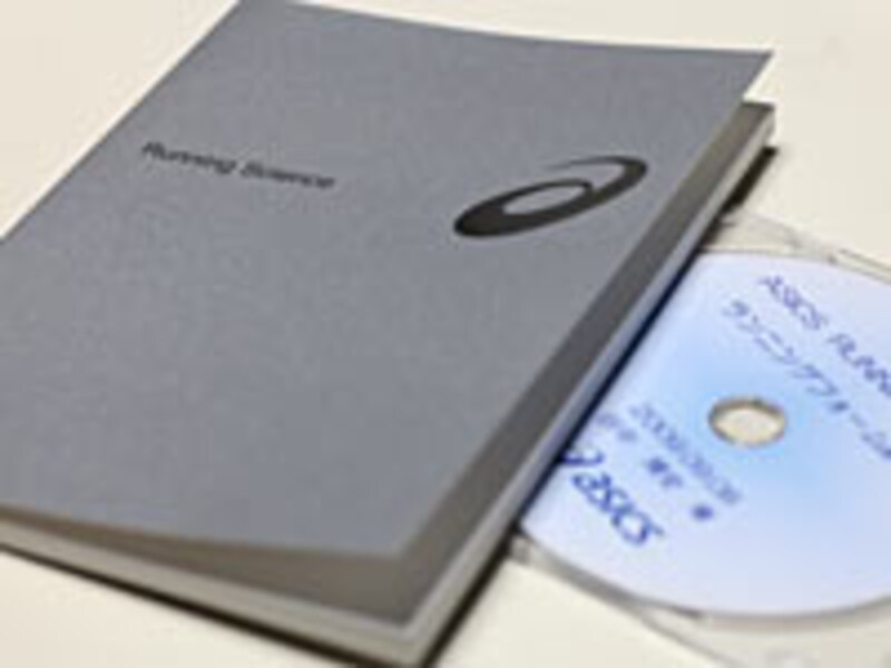 検査結果を生かす上でとても役に立つ『Running Science』。よくできていて感心。マシンでのランニング映像DVDが送られてくる