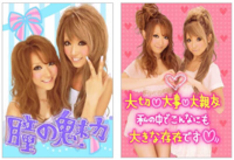 「瞳の魅力」完成シールプリントイメージ