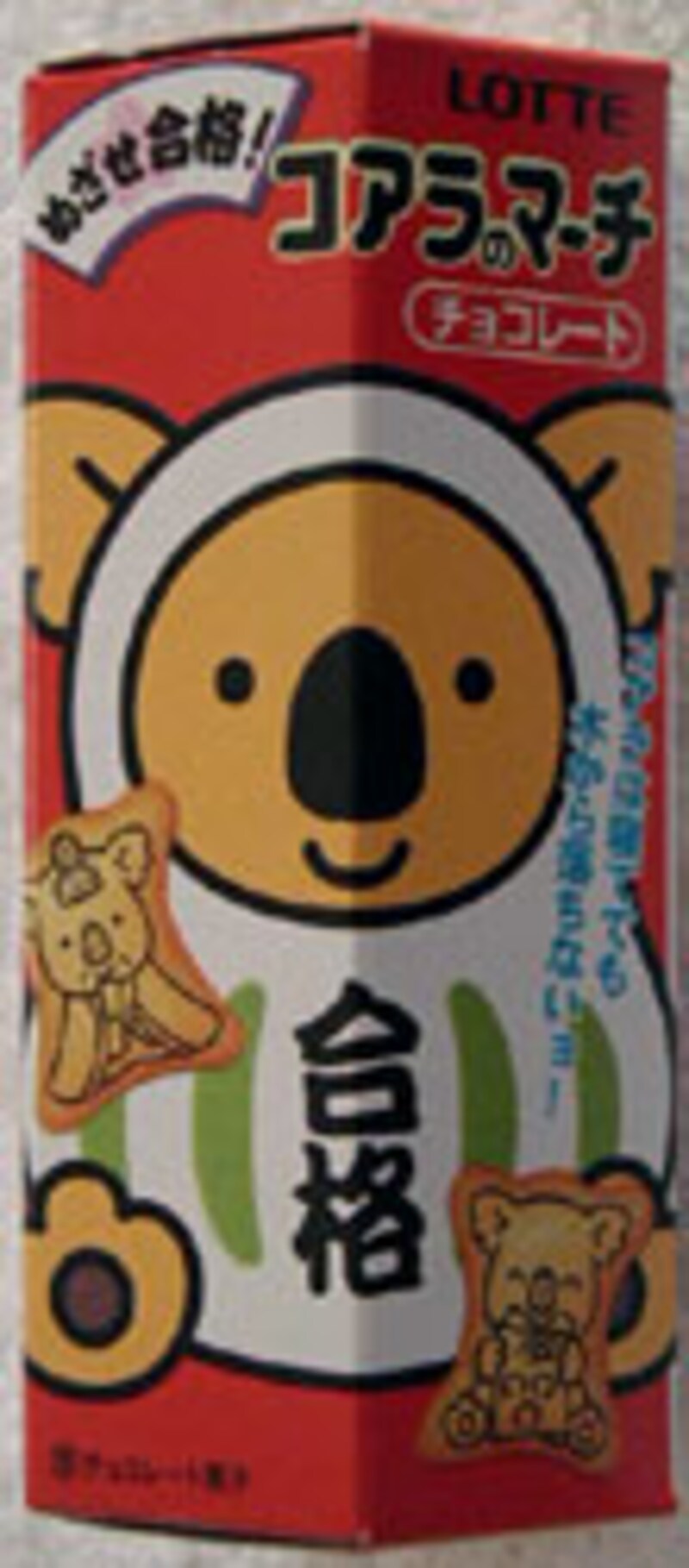 ロッテ コアラのマーチ