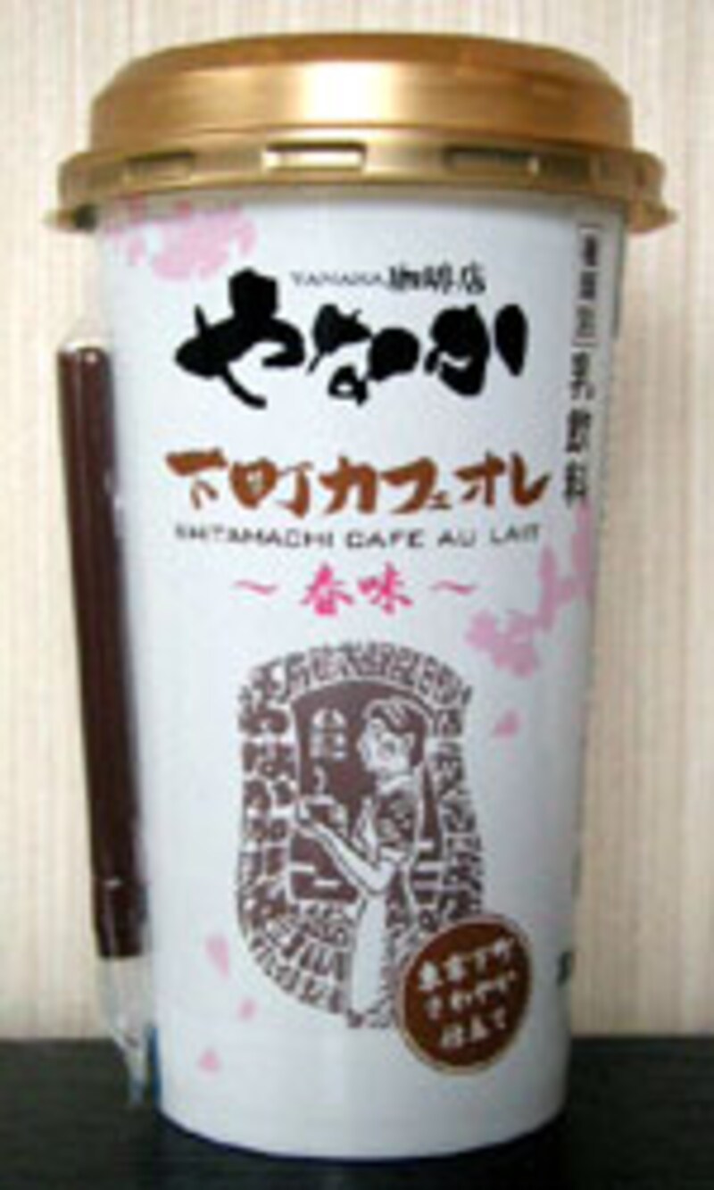 やなか珈琲店 下町カフェオレ-春味-