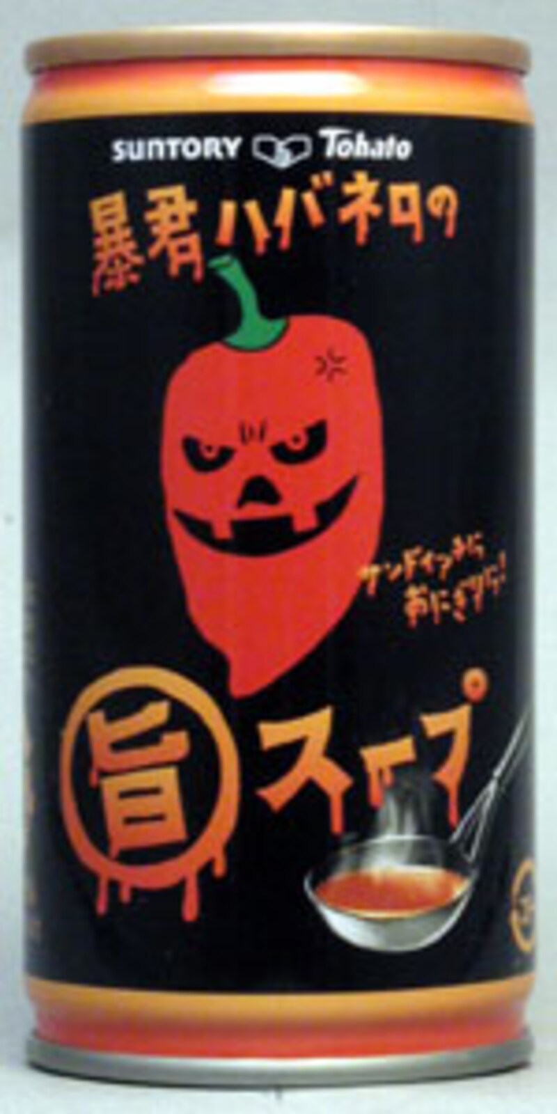 サントリー暴君ハバネロの旨スープ