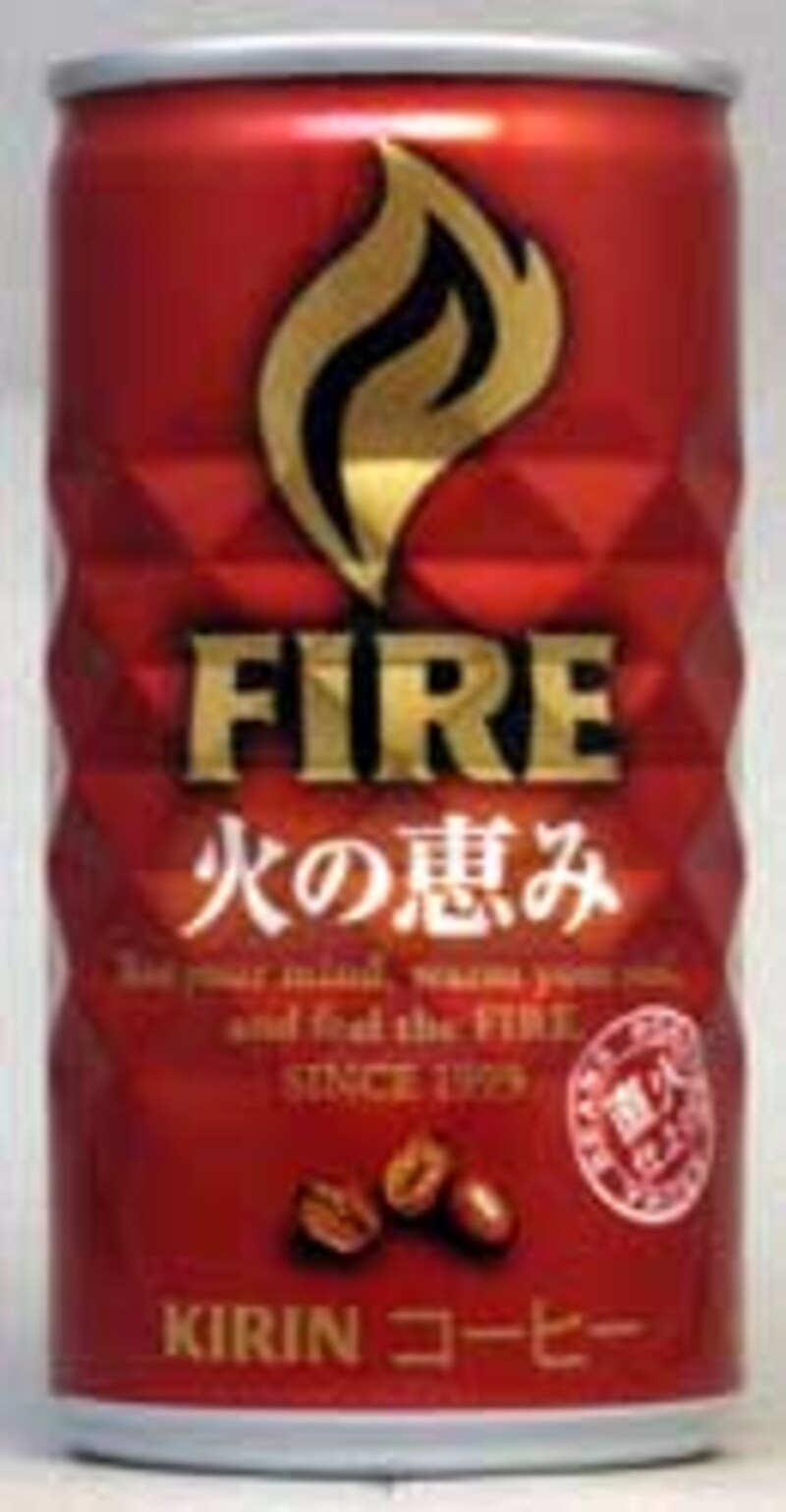 ファイア 火の恵み