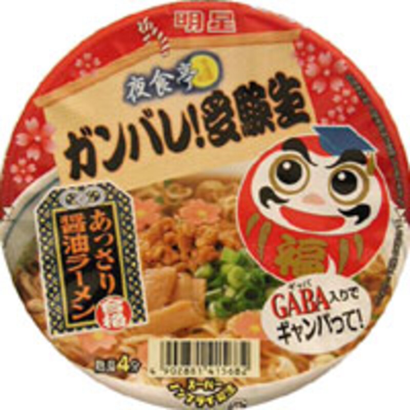 明星食品 夜食亭 ガンバレ!受験生 あっさり醤油ラーメン