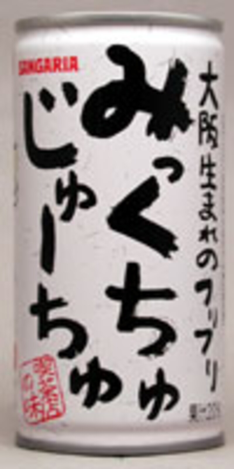 日本サンガリア 大阪生まれのフリフリみっくちゅじゅーちゅ