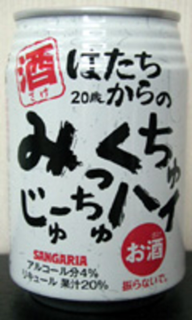 日本サンガリア 20歳からのみっくちゅじゅーちゅハイ